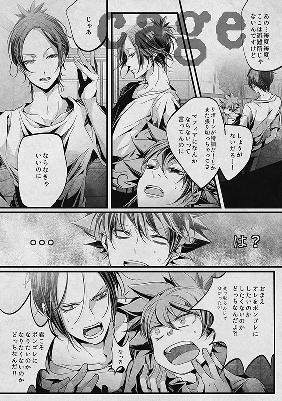 【9/21再版】六道骸再録集『骸匣』