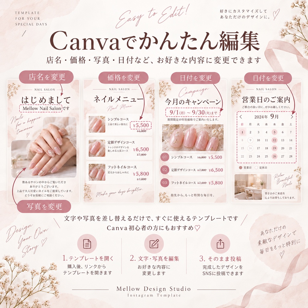 【Canva編集OK】ネイルサロン向けInstagram投稿テンプレート10枚セット|予約・料金表・キャンペーン対応