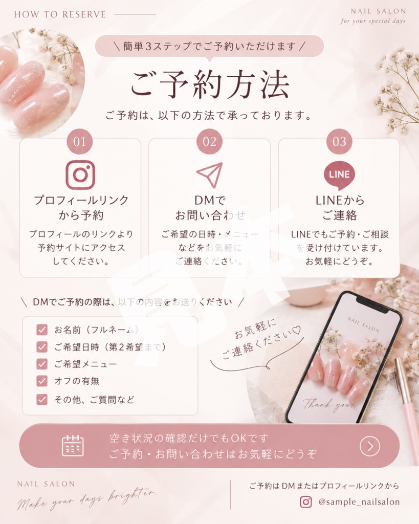 【Canva編集OK】ネイルサロン向けInstagram投稿テンプレート10枚セット|予約・料金表・キャンペーン対応
