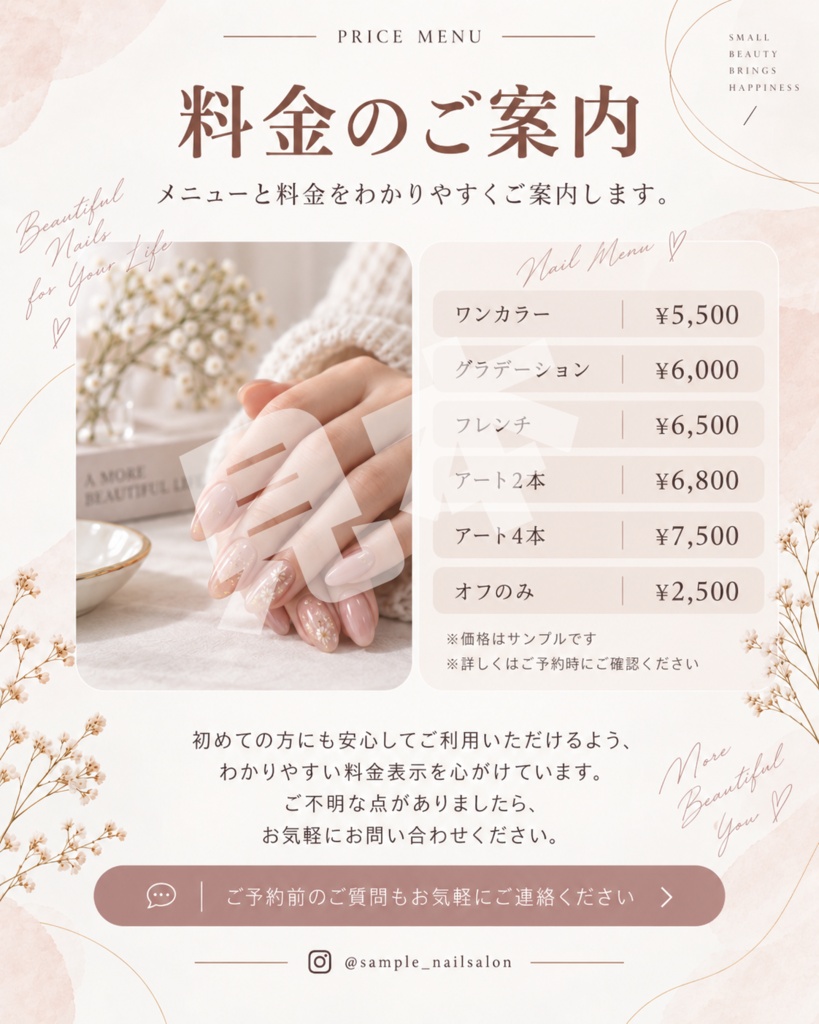 【Canva編集OK】ネイルサロン向けInstagram投稿テンプレート10枚セット|予約・料金表・キャンペーン対応