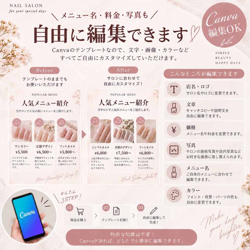 【Canva編集OK】ネイルサロン向けInstagram投稿テンプレート10枚セット Vol.2|ご新規案内・FAQ・メニュー紹介