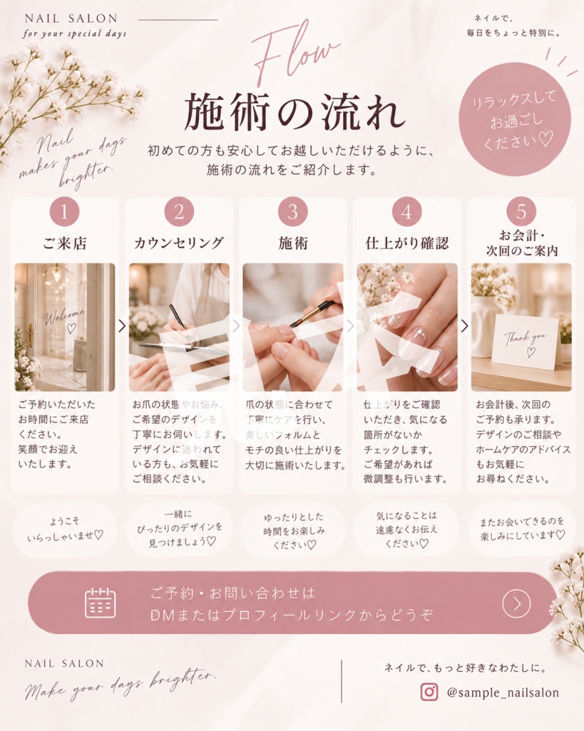 【Canva編集OK】ネイルサロン向けInstagram投稿テンプレート10枚セット Vol.2|ご新規案内・FAQ・メニュー紹介