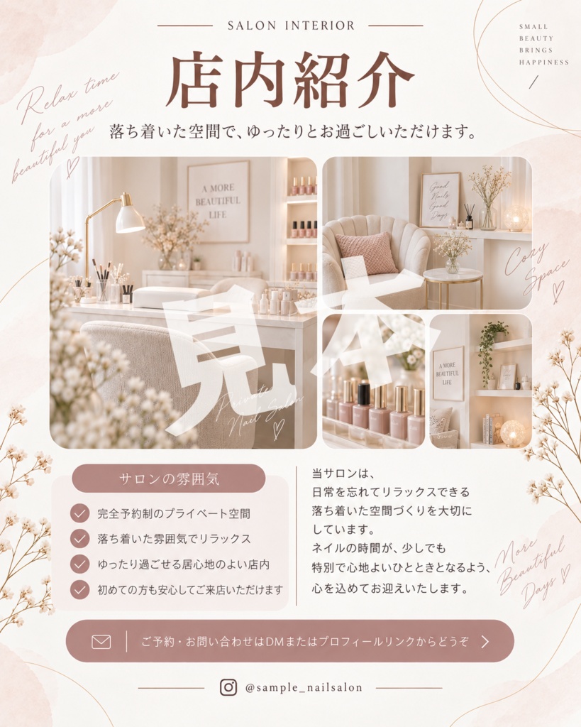 【Canva編集OK】ネイルサロン向けInstagram投稿テンプレート10枚セット Vol.2|ご新規案内・FAQ・メニュー紹介