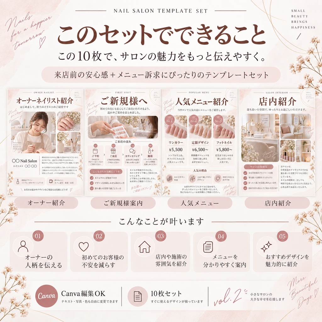 【Canva編集OK】ネイルサロン向けInstagram投稿テンプレート10枚セット Vol.2|ご新規案内・FAQ・メニュー紹介