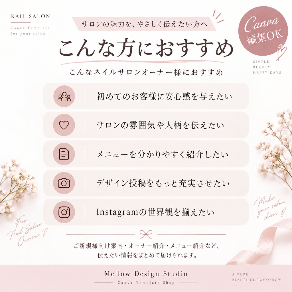 【Canva編集OK】ネイルサロン向けInstagram投稿テンプレート10枚セット Vol.2|ご新規案内・FAQ・メニュー紹介