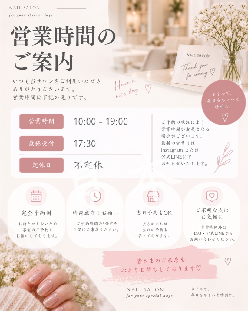 【Canva編集OK】ネイルサロン向けInstagram投稿テンプレート10枚セット Vol.3|予約・お知らせ・リピーター対応