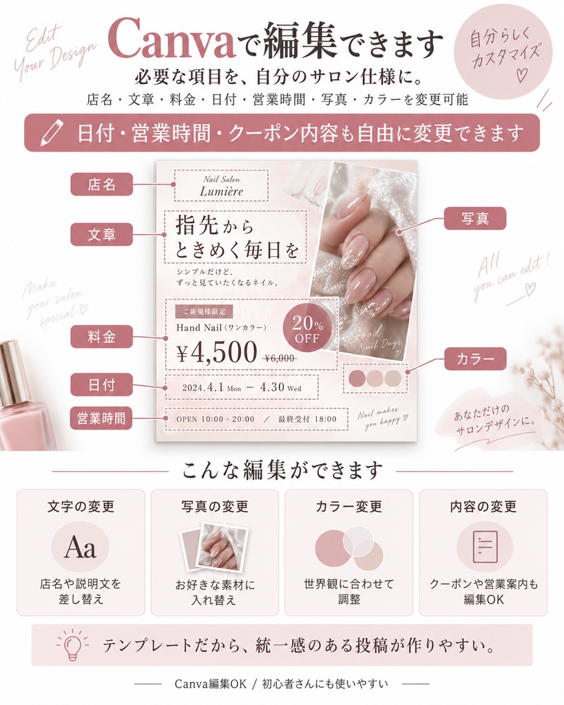【Canva編集OK】ネイルサロン向けInstagram投稿テンプレート10枚セット Vol.3|予約・お知らせ・リピーター対応