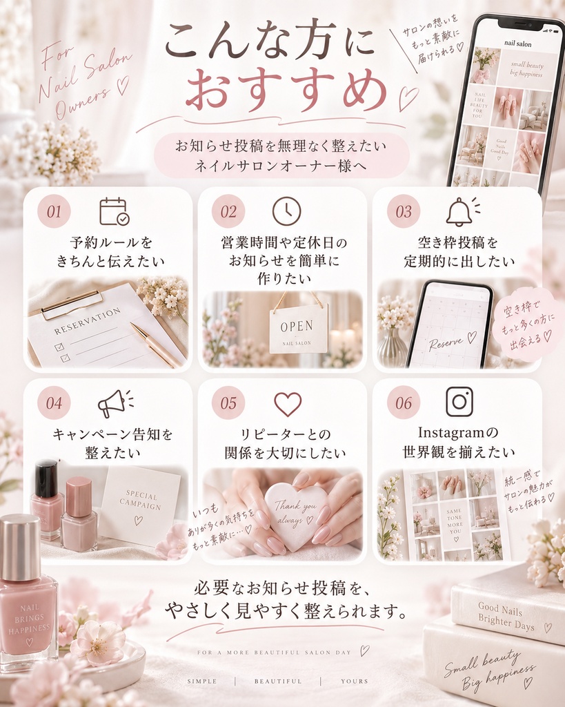 【Canva編集OK】ネイルサロン向けInstagram投稿テンプレート10枚セット Vol.3|予約・お知らせ・リピーター対応