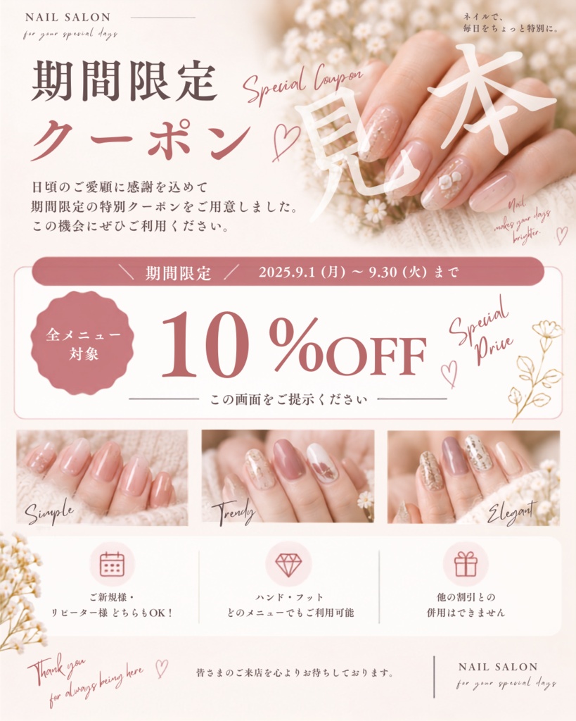 【Canva編集OK】ネイルサロン向けInstagram投稿テンプレート10枚セット Vol.3|予約・お知らせ・リピーター対応