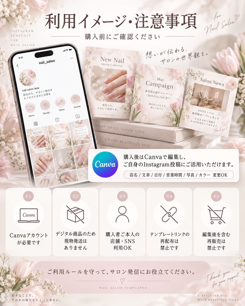 【Canva編集OK】ネイルサロン向けInstagram投稿テンプレート10枚セット Vol.3|予約・お知らせ・リピーター対応