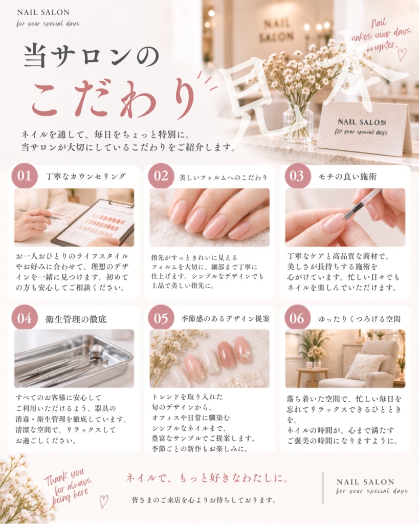 【Canva編集OK】ネイルサロン向けInstagram投稿テンプレート10枚セット Vol.3|予約・お知らせ・リピーター対応