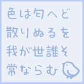 ことり文字ふぉんとPro-Light TrueType版