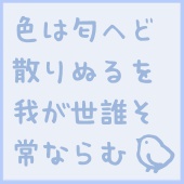 ことり文字ふぉんとPro-OpenType版