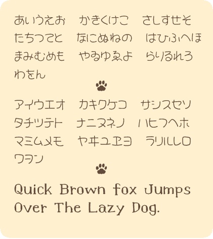 こねこ文字ふぉんとPro(OT/TT同梱)