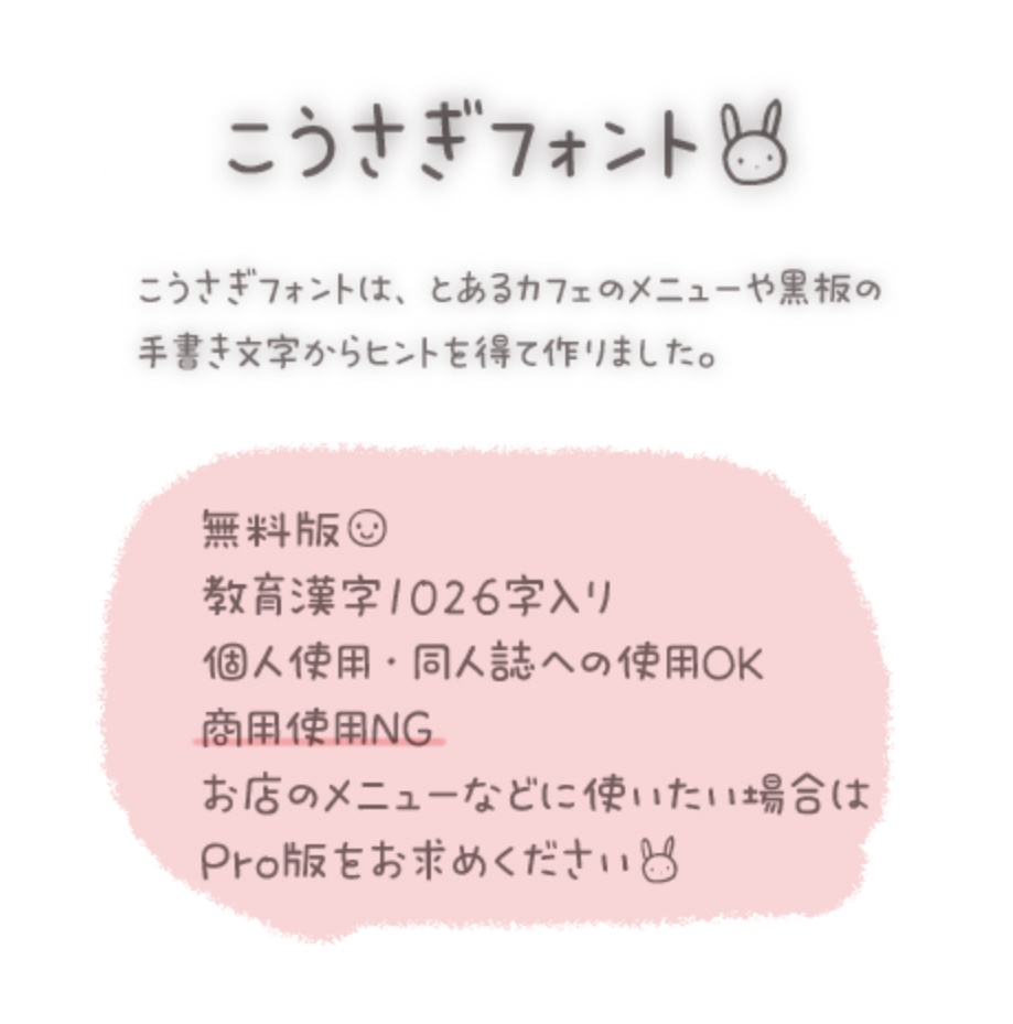 【教員必見！】楽しい手書きフォント 1 851チカラヨワク｜ゆるい雰囲気を表現できる手書きフリー