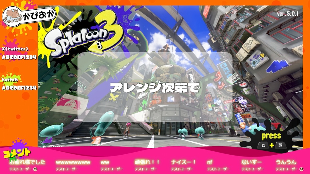 配信用 動く液体背景オーバーレイ【動く、背景、素材、OBS、スプラトゥーン】