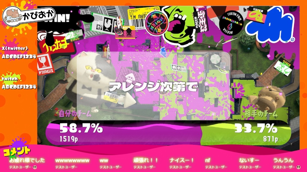 配信用 動く液体背景オーバーレイ【動く、背景、素材、OBS、スプラトゥーン】