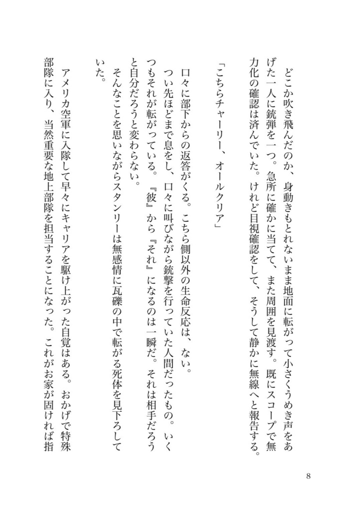 船の行き先