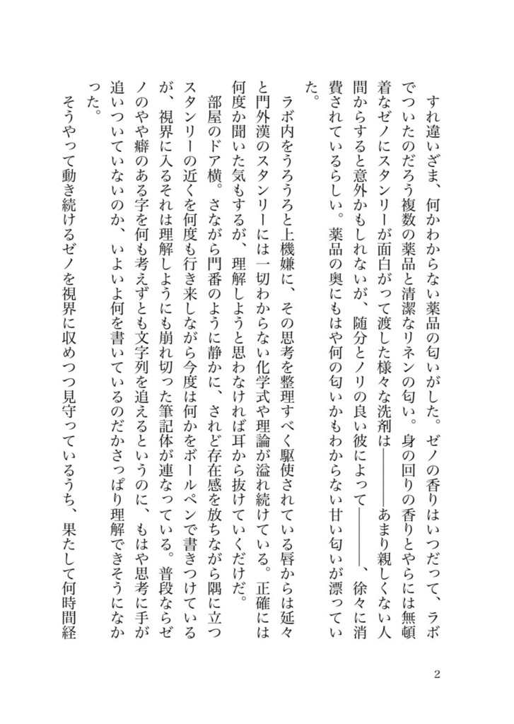 船の行き先