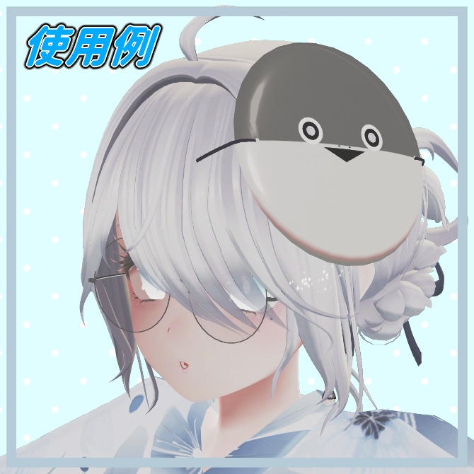 【無料】バスピスおめん