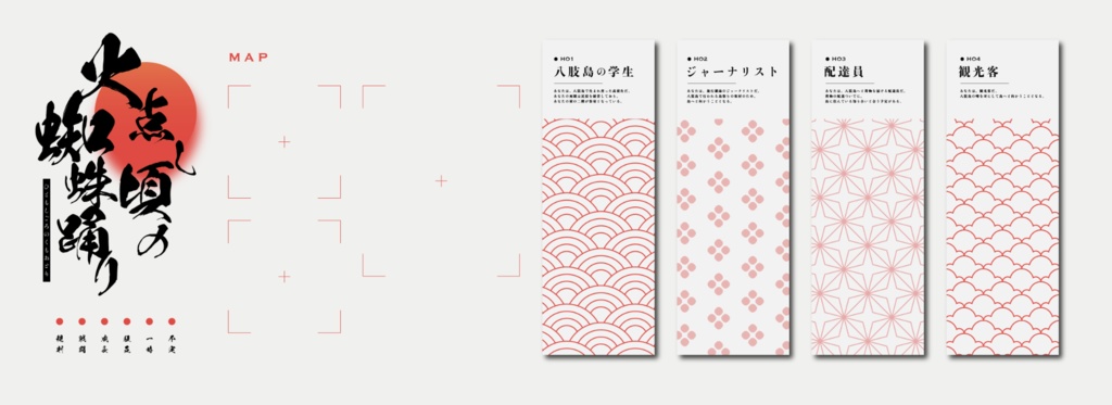 【非公式】火点し頃の蜘蛛踊りお部屋素材