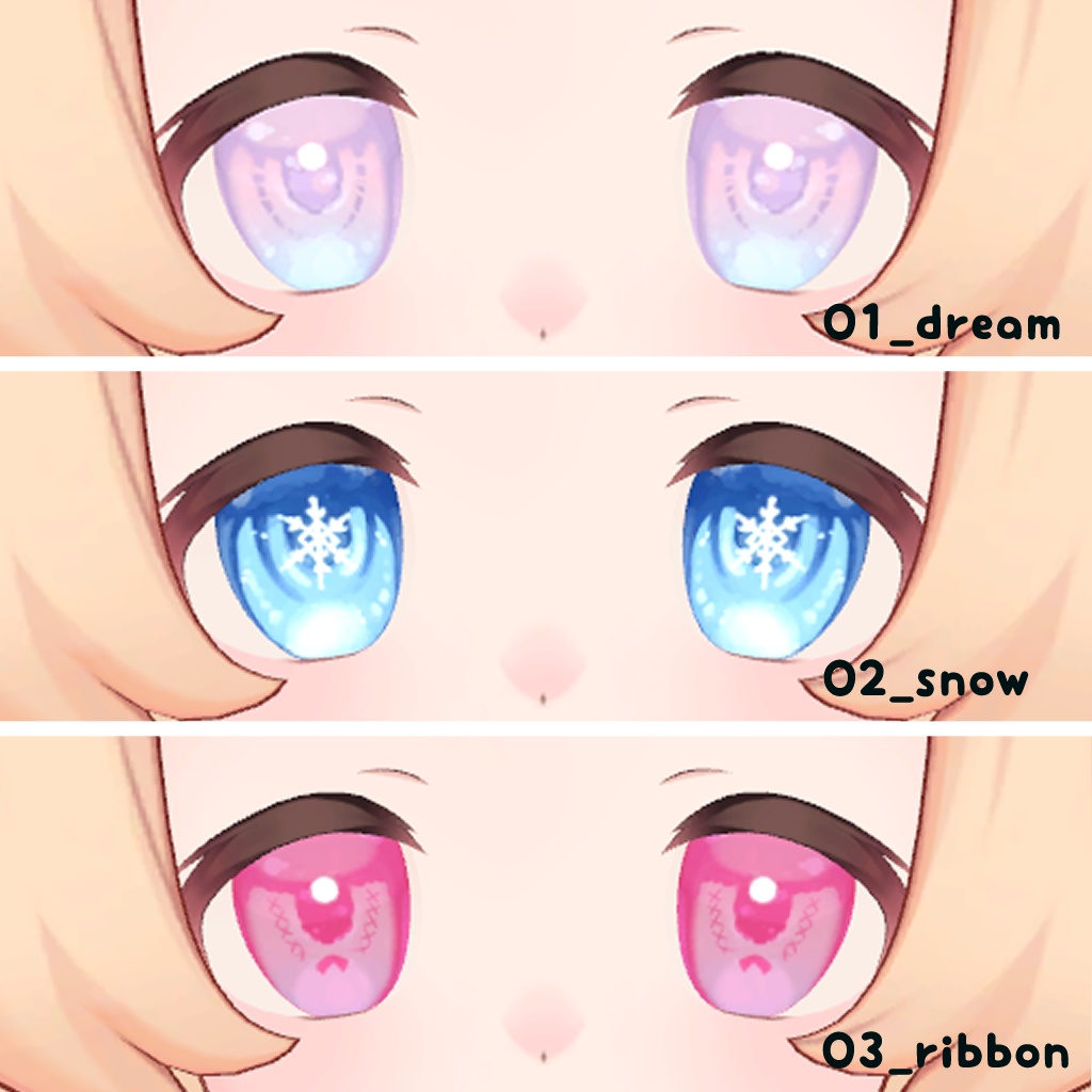 【ネムルル対応】アイテクスチャ