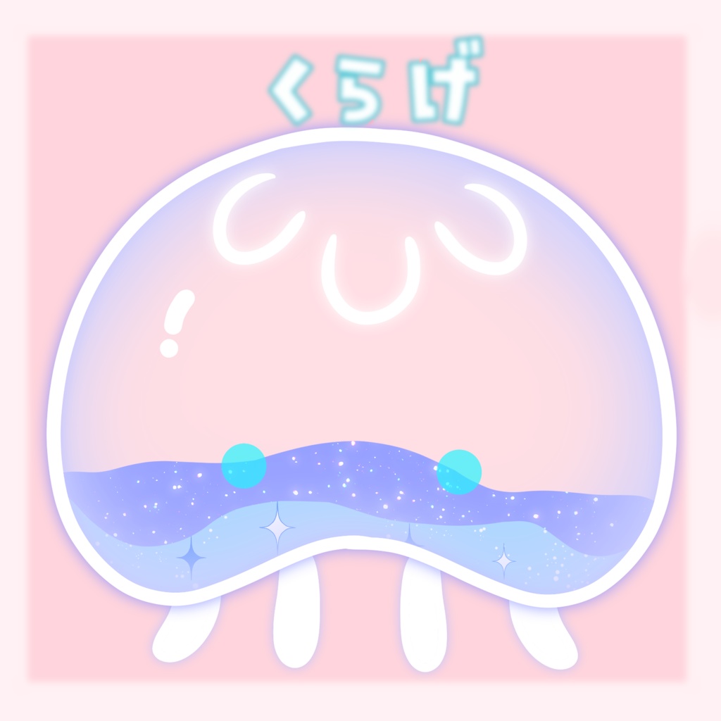 【VTubeStudio】ガラス製!お水の入ったうみのいきもの【Live2D】