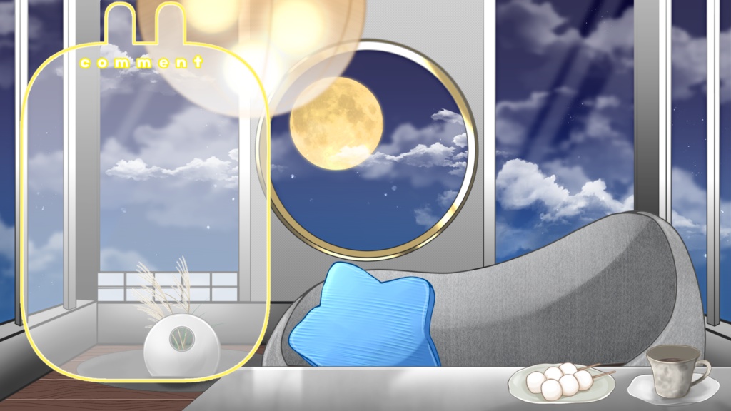 【背景素材】動く!お月見ができる和モダンなお部屋【配信背景】