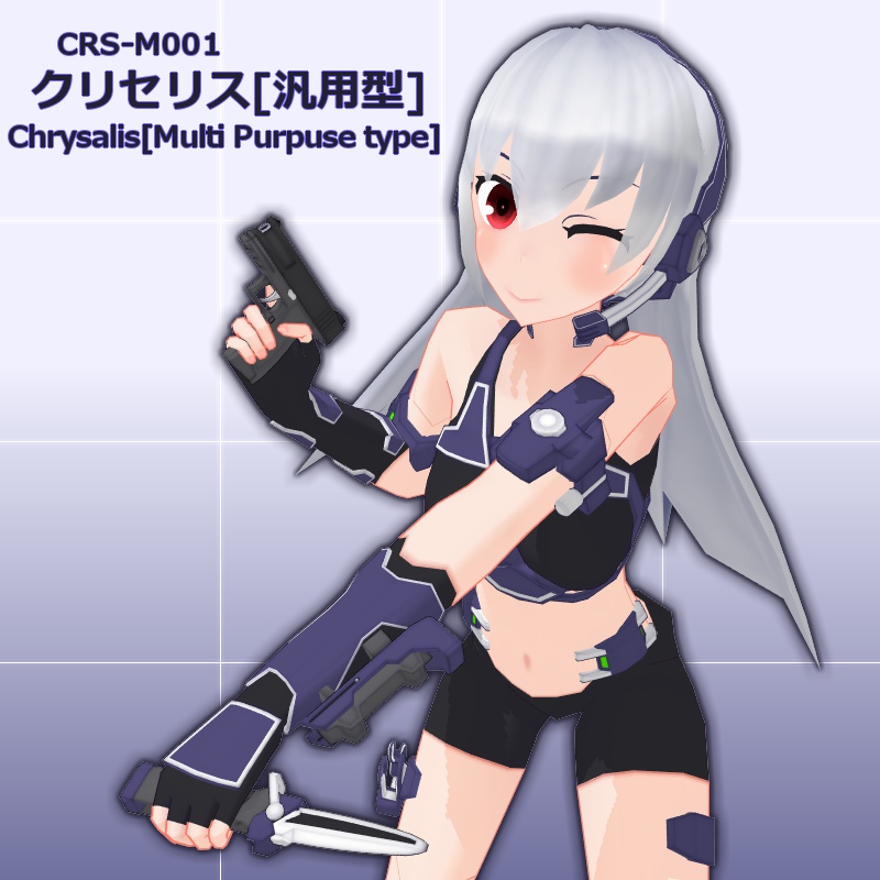 CRS-M001 クリセリス[汎用型]