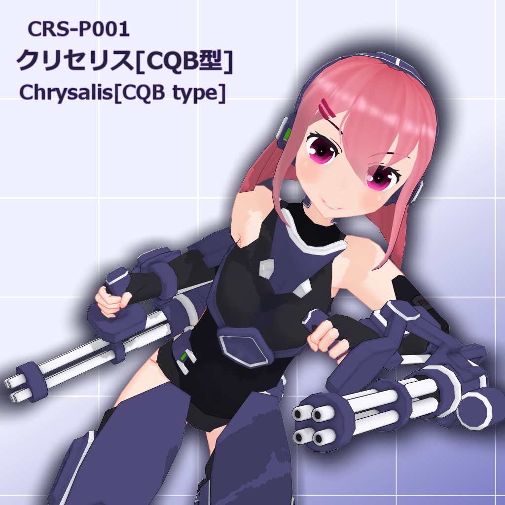 CRS-P001 クリセリス[CQB型]
