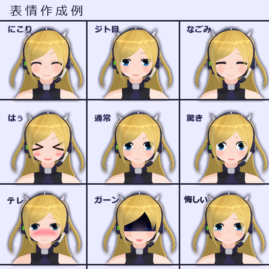 遊撃型クリセリス"ミルキア"