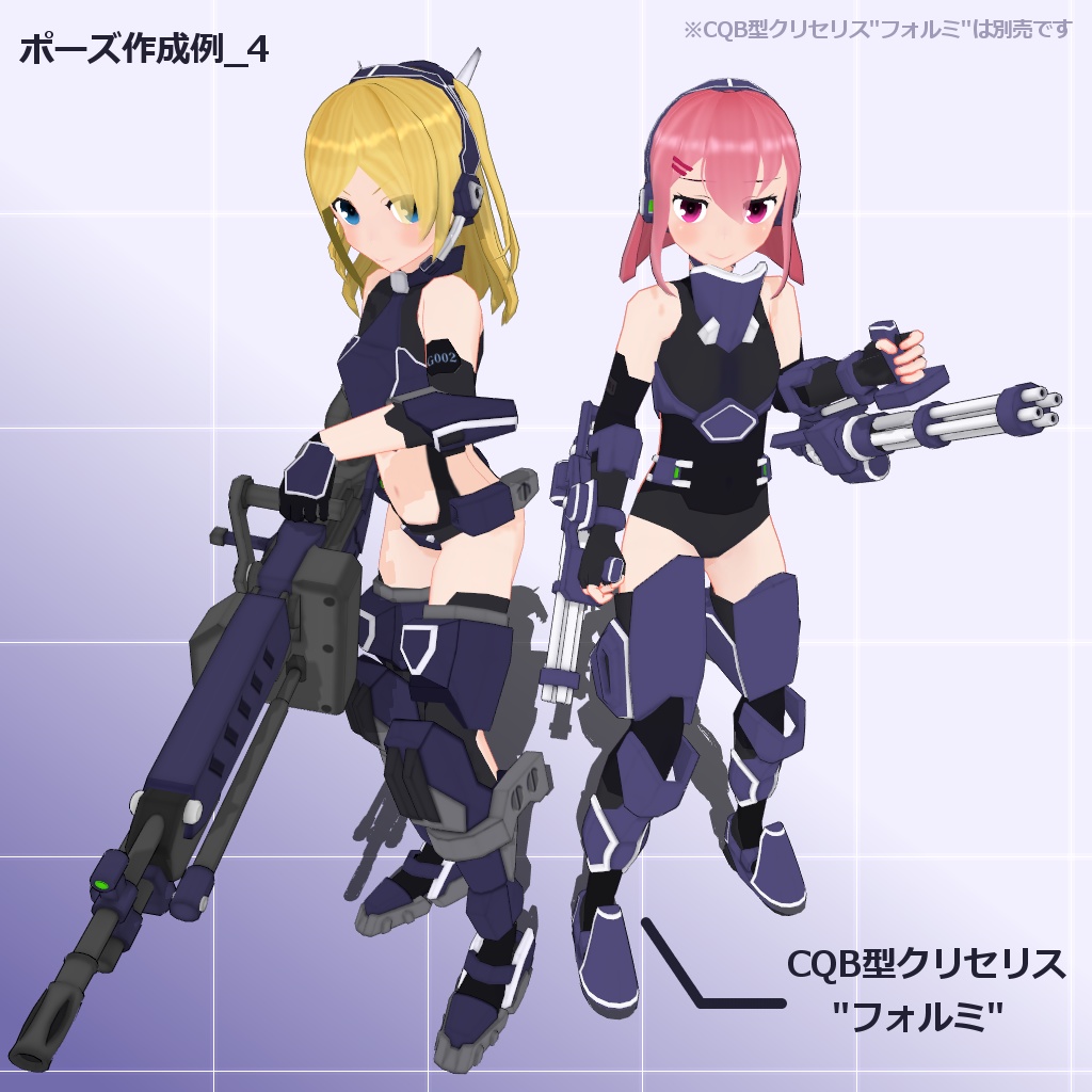 遊撃型クリセリス"ミルキア"