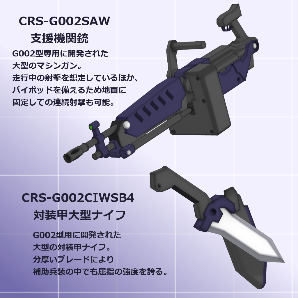 遊撃型クリセリス"ミルキア"