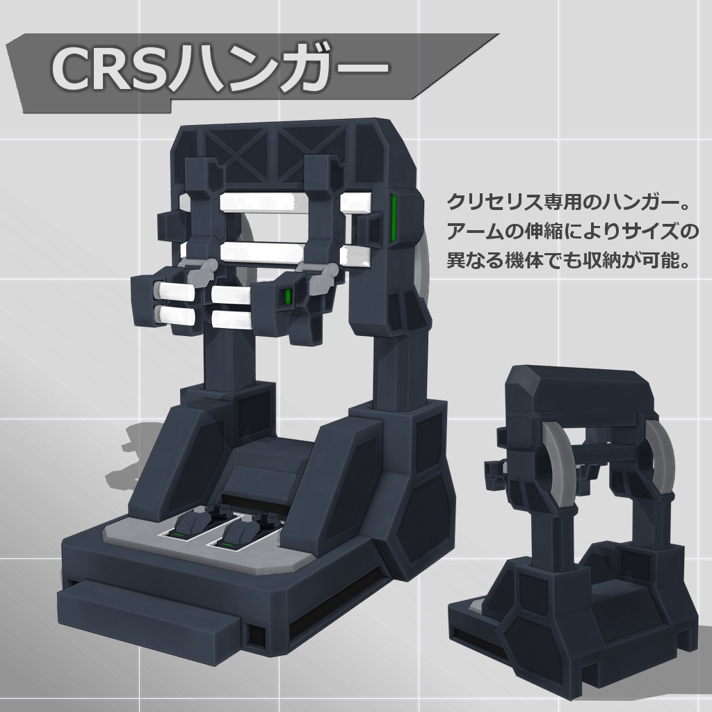 汎用格納庫 (3D背景)