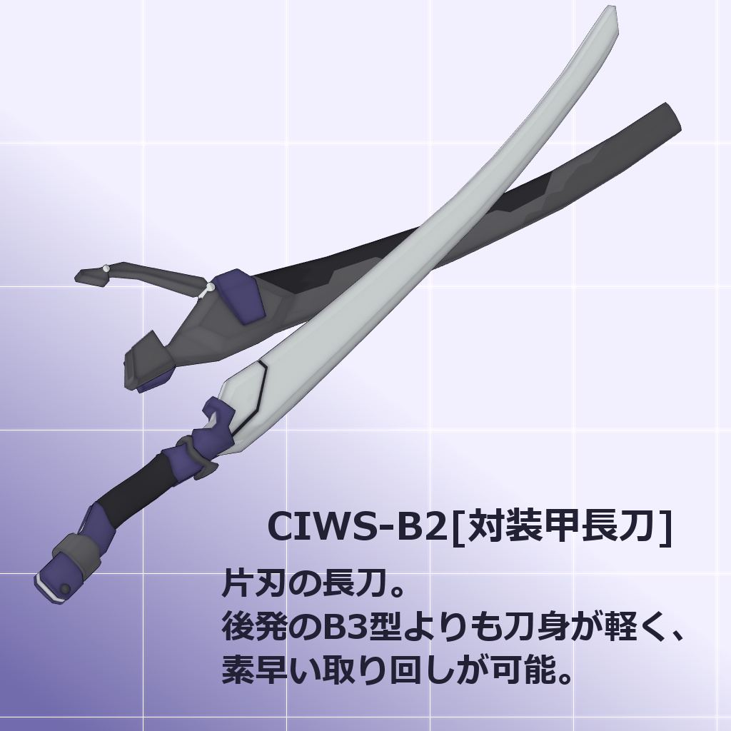 クリセリス用追加武装セット_vol.2