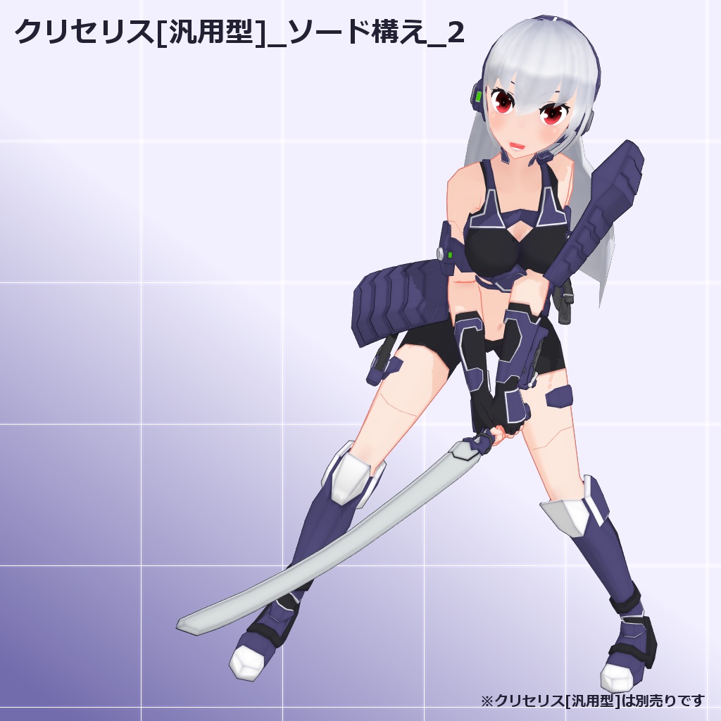 クリセリス用追加武装セット_vol.2