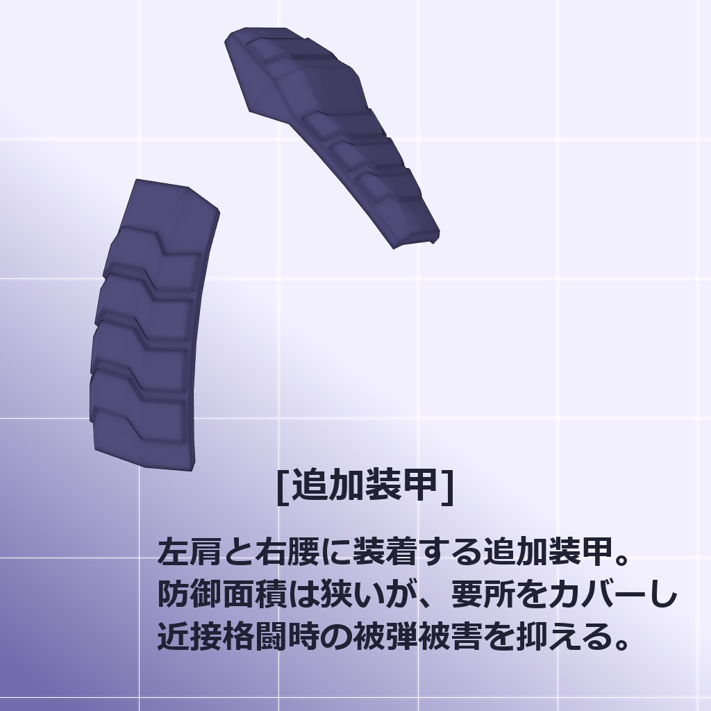 クリセリス用追加武装セット_vol.2