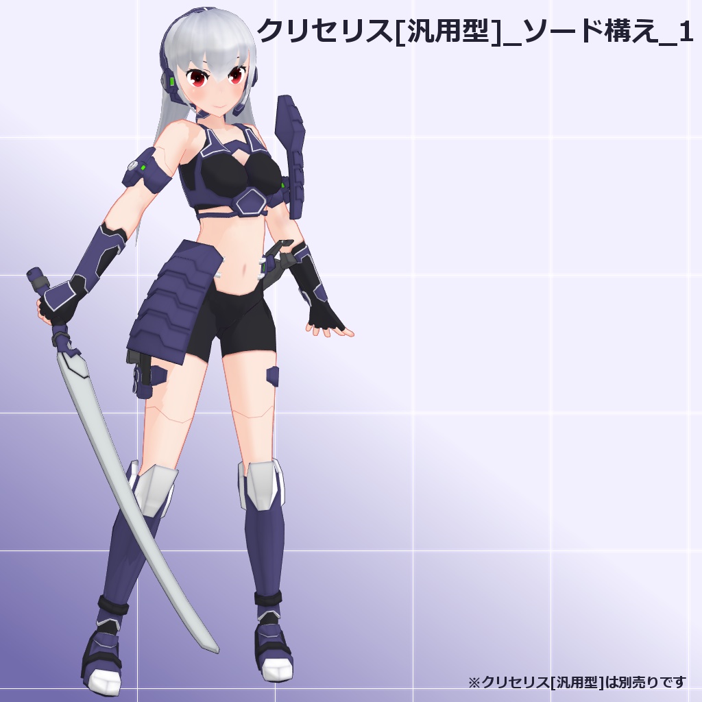 クリセリス用追加武装セット_vol.2