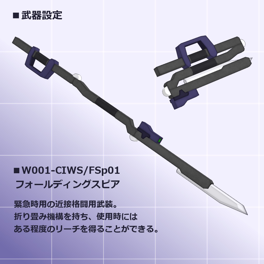 航空支援型クリセリス_ニンフィクス