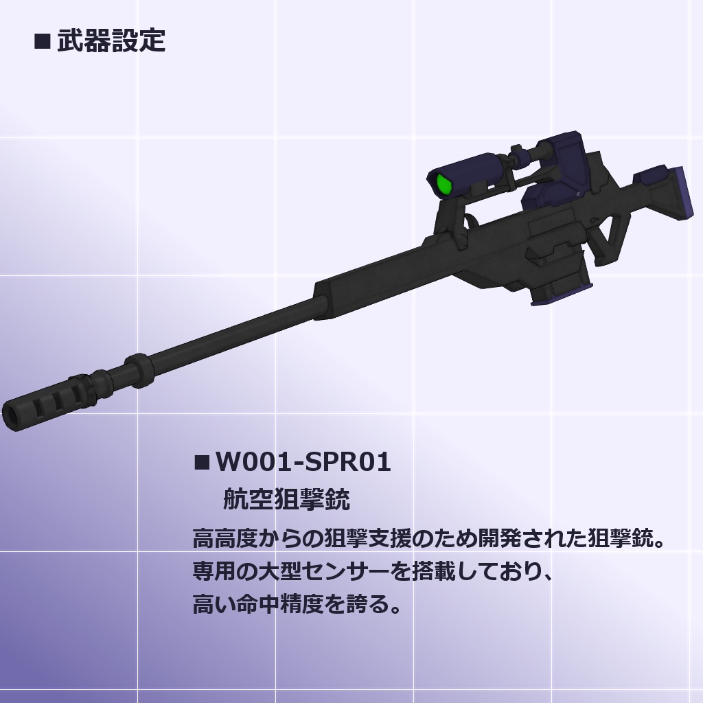 航空支援型クリセリス_ニンフィクス