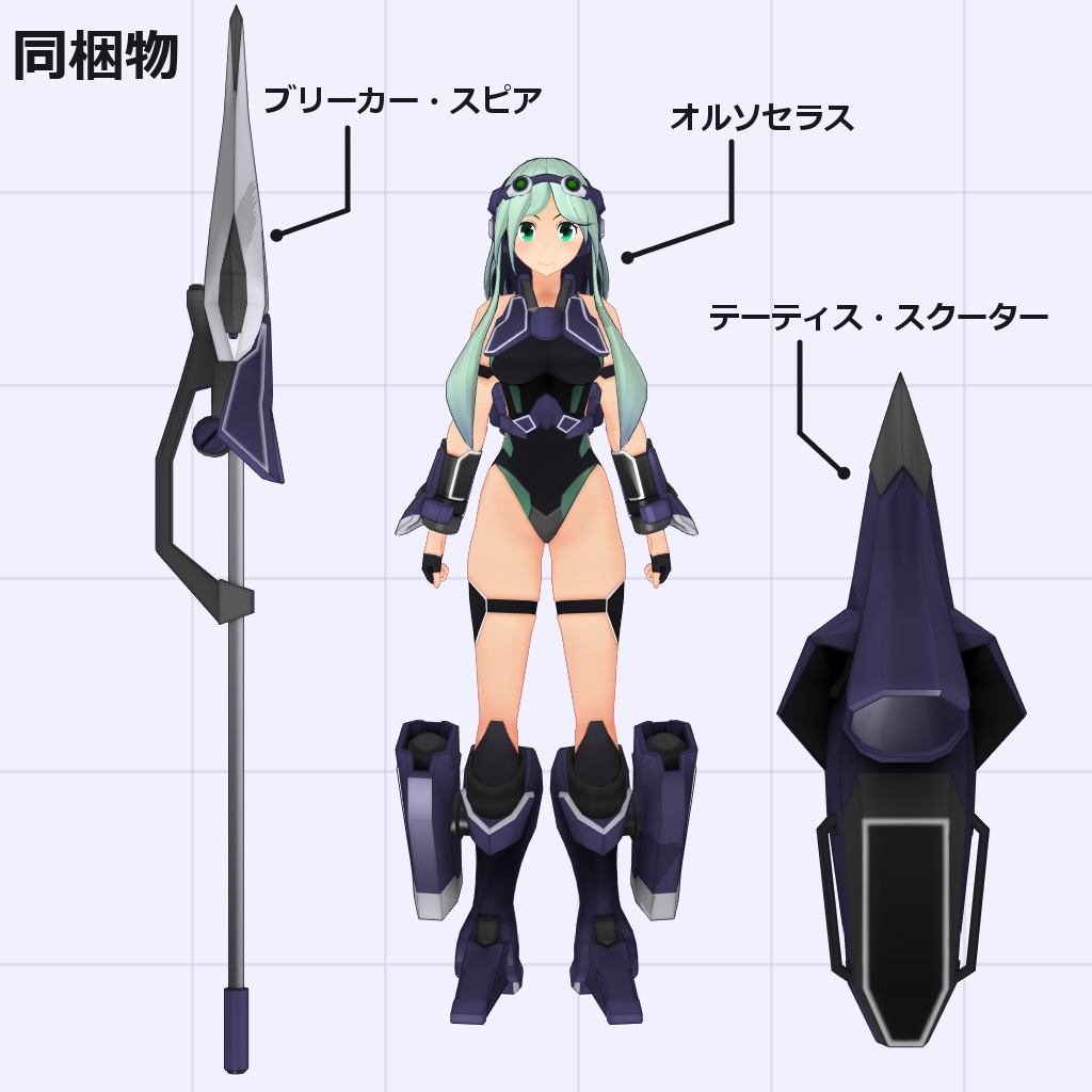 水中戦闘型クリセリス[オルソセラス] - Trinity_M.M.M - 2/10