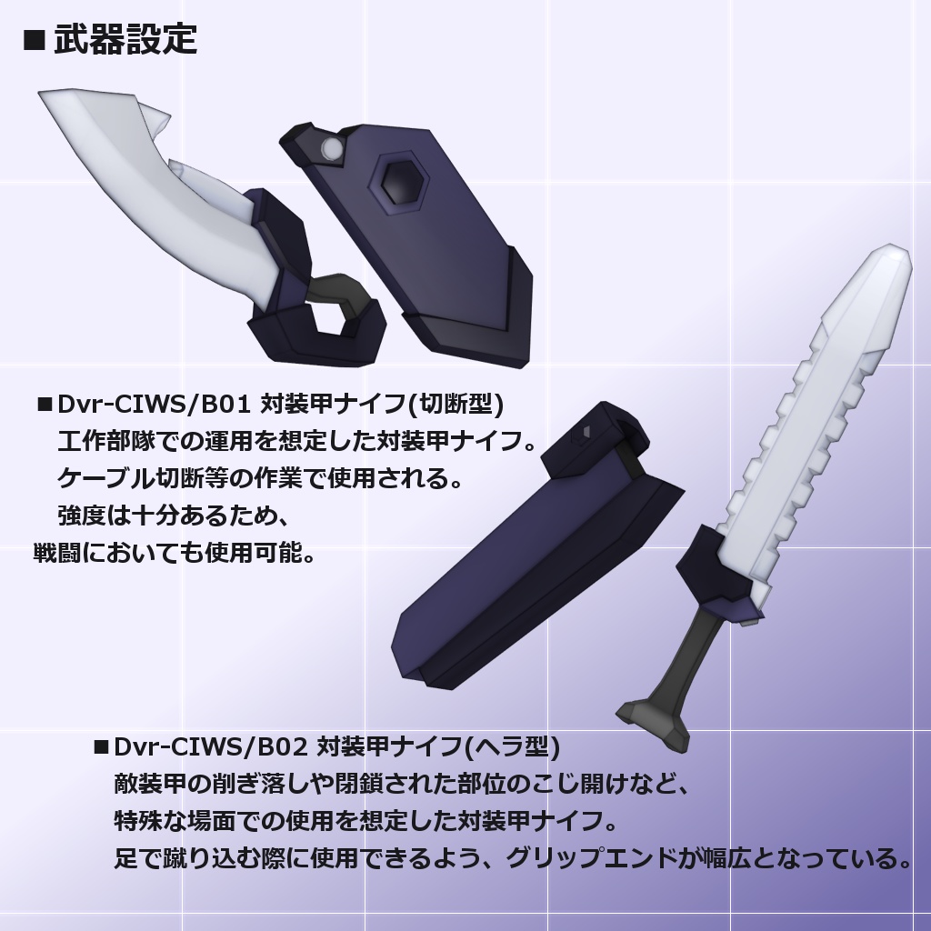 クリセリス追加武装セットVol.5