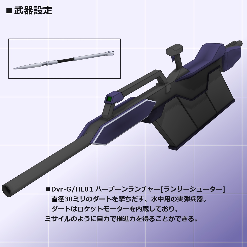 クリセリス追加武装セットVol.5