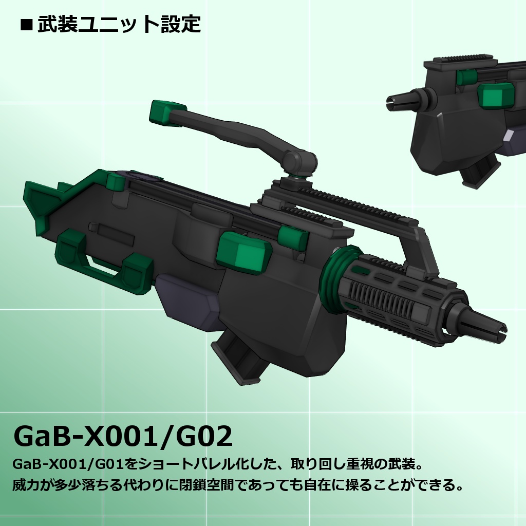 GaBプロジェクト_試作型銃剣001型