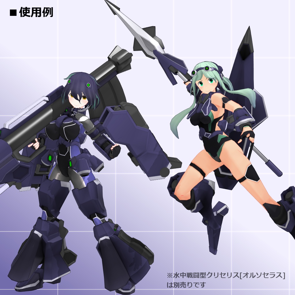 水中特殊作戦型クリセリス[ディプレッサ] - Trinity_M.M.M - 13/13