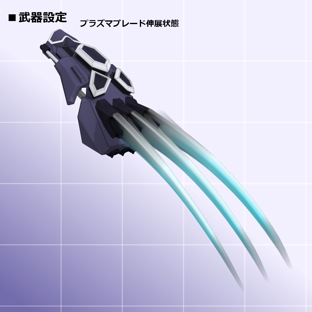 高機動陸戦格闘型クリセリス_アルプウェート