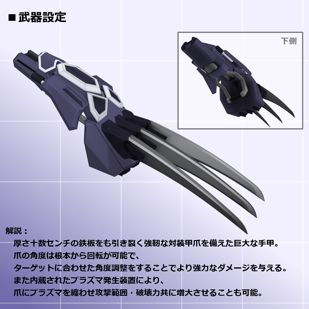 高機動陸戦格闘型クリセリス_アルプウェート