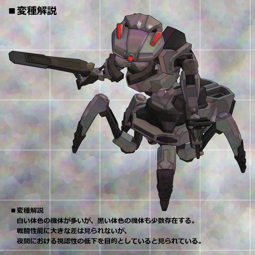 汎用型侵略機獣_ポネラ