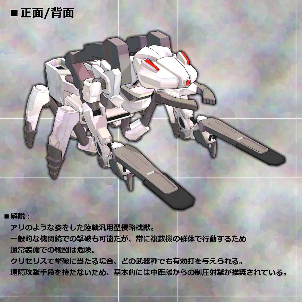 汎用型侵略機獣_ポネラ