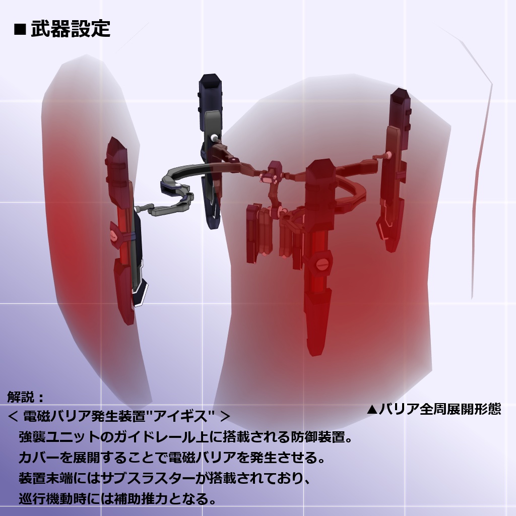 高機動強襲型クリセリス_ハイメノナタス